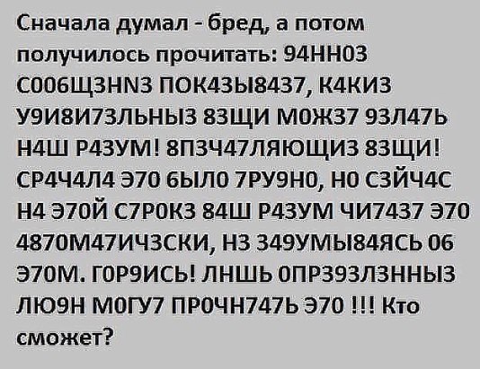 Бред.jpg
