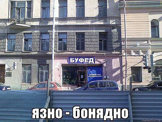 буфед.jpg