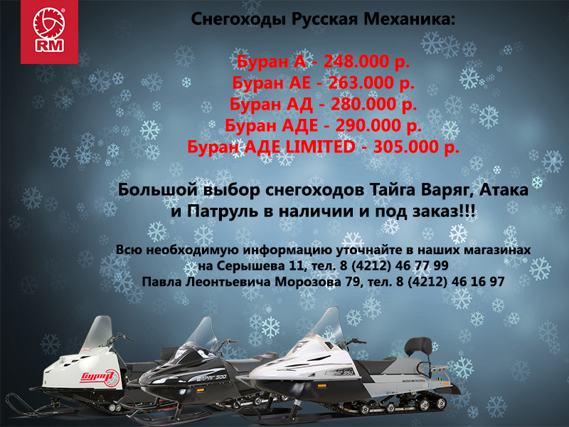 бураны.jpg