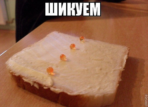 бутер.jpg