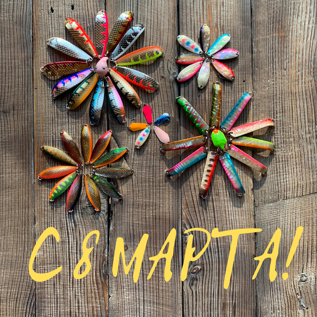 C 8 марта! - копия.png