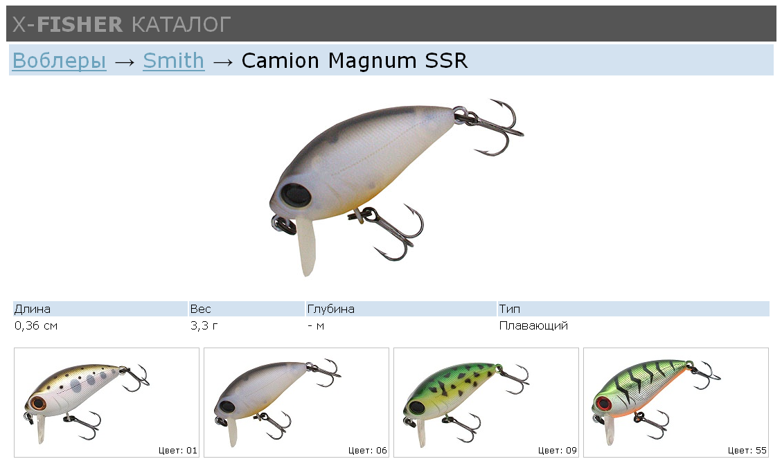 camion_magnum_ssr____smith_421.png