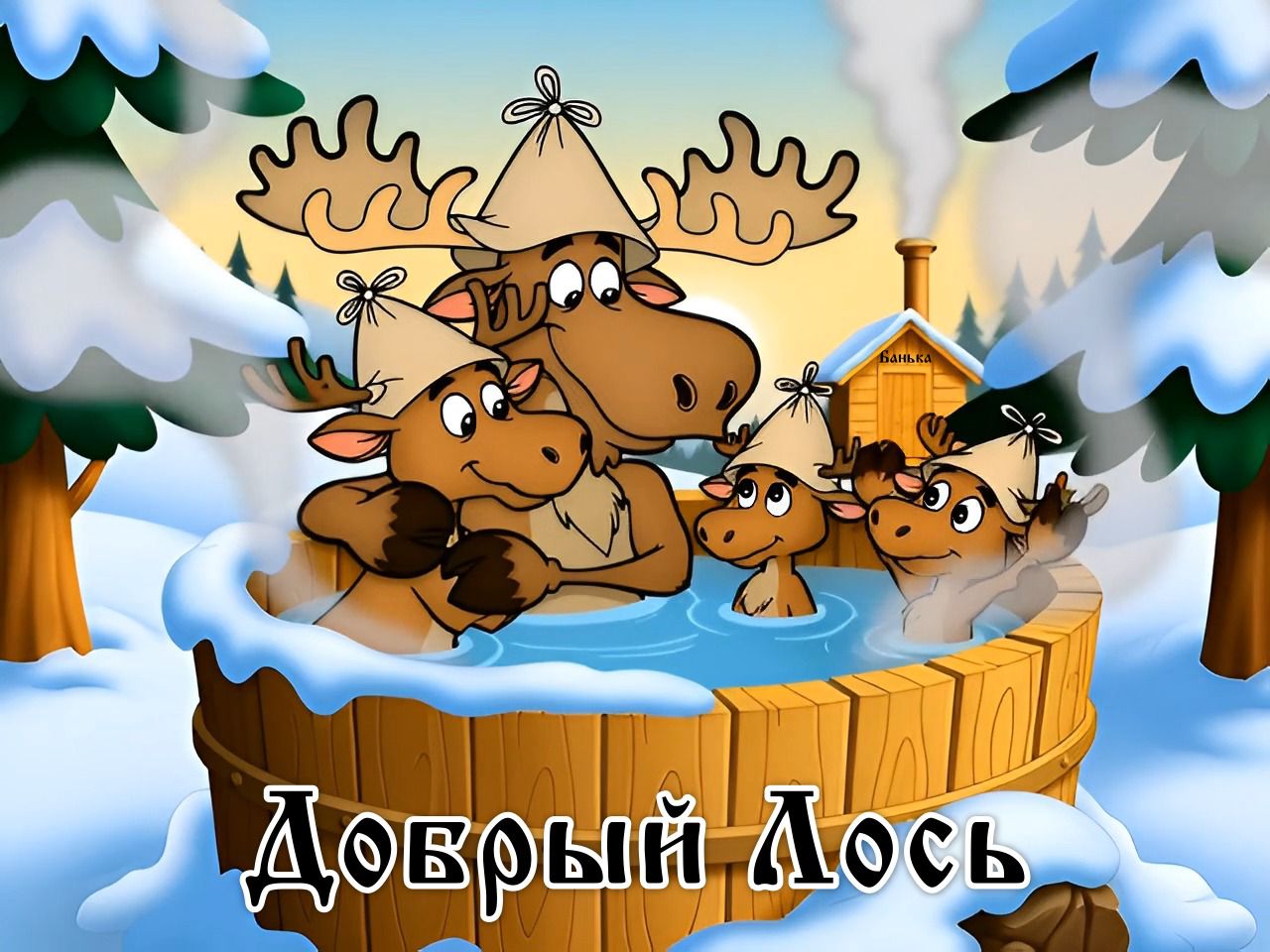 Чан семьей Вацап..jpg