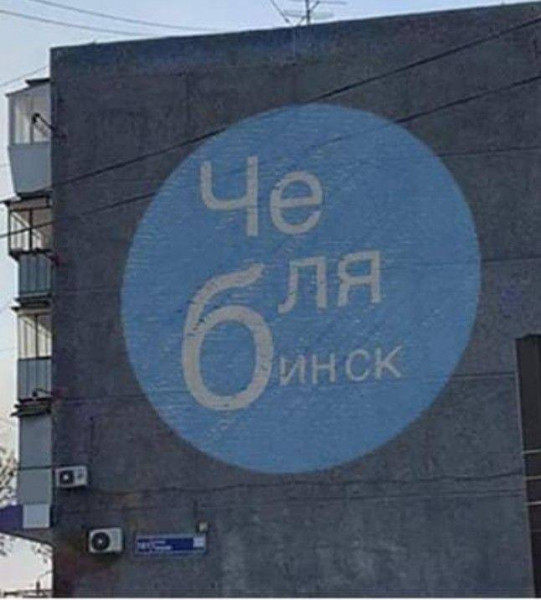Че.jpg