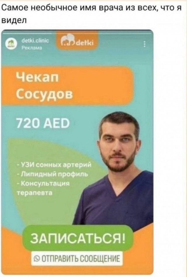 Чекап.jpg