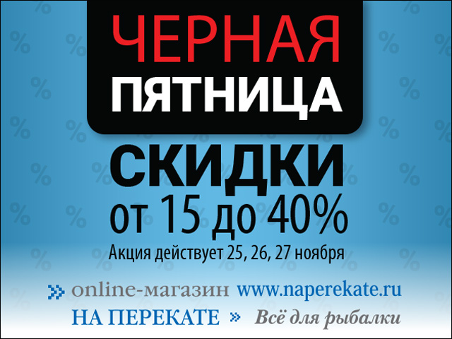 Черная пятница2.jpg