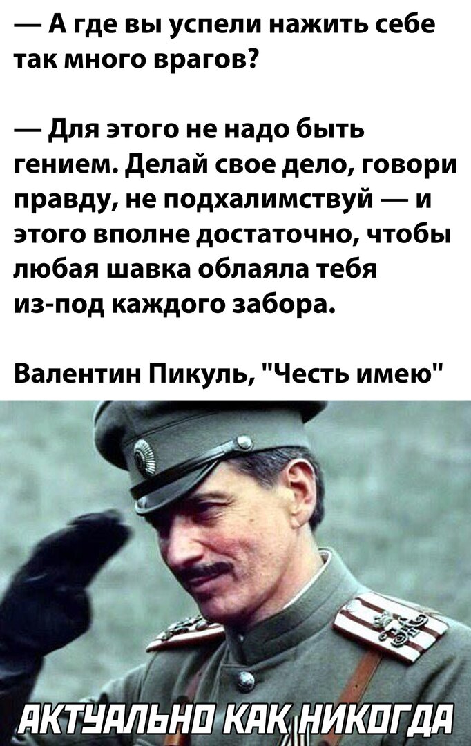 Честь имею.jpg