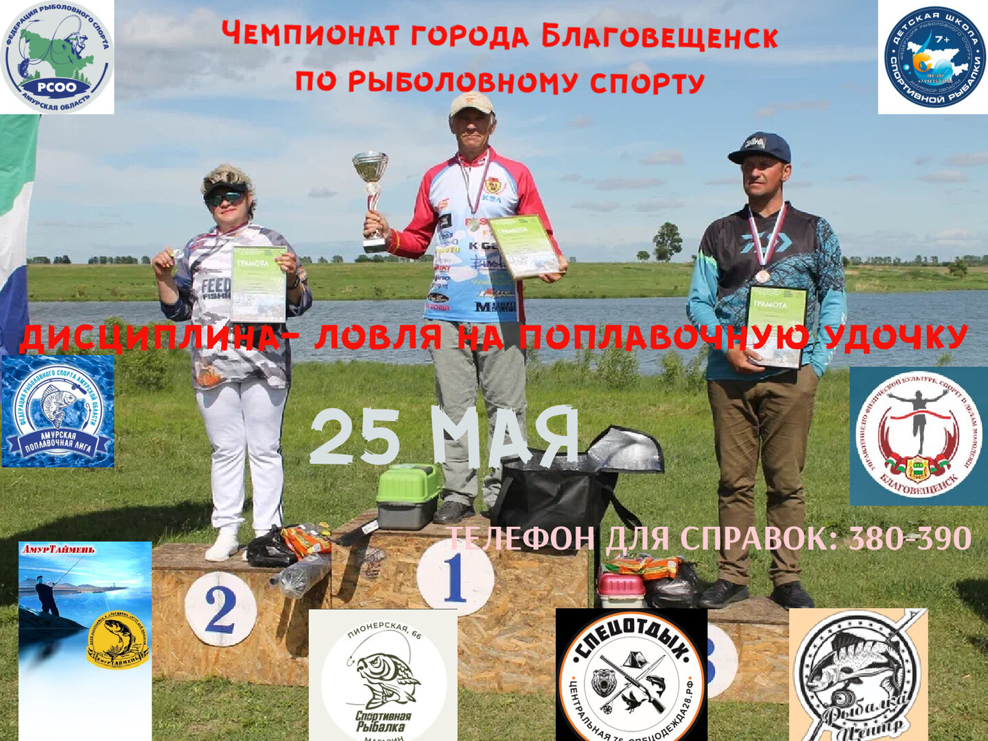 ЧГБ поплавок 2024.jpg