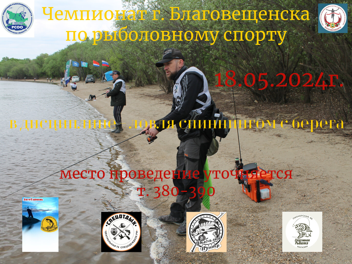 ЧГБ спин с берега 2024.jpg
