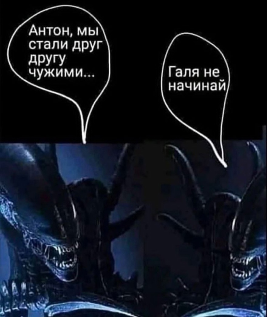 Чужие.jpg