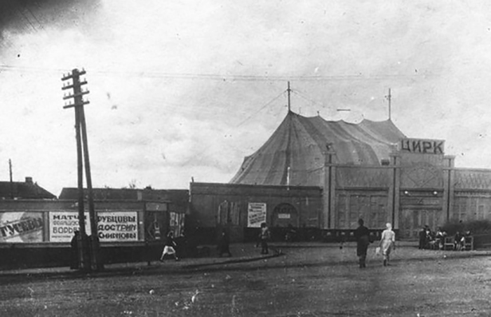 цирк шапито на Пушкина 1947.jpg