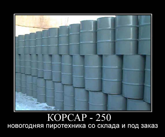 corsar250.jpg