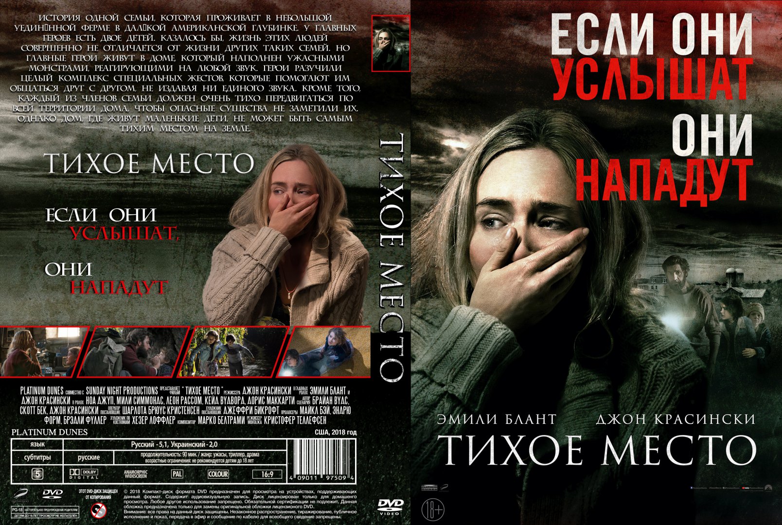 [covrik.com]Тихое место _ A quiet place (2018).jpg