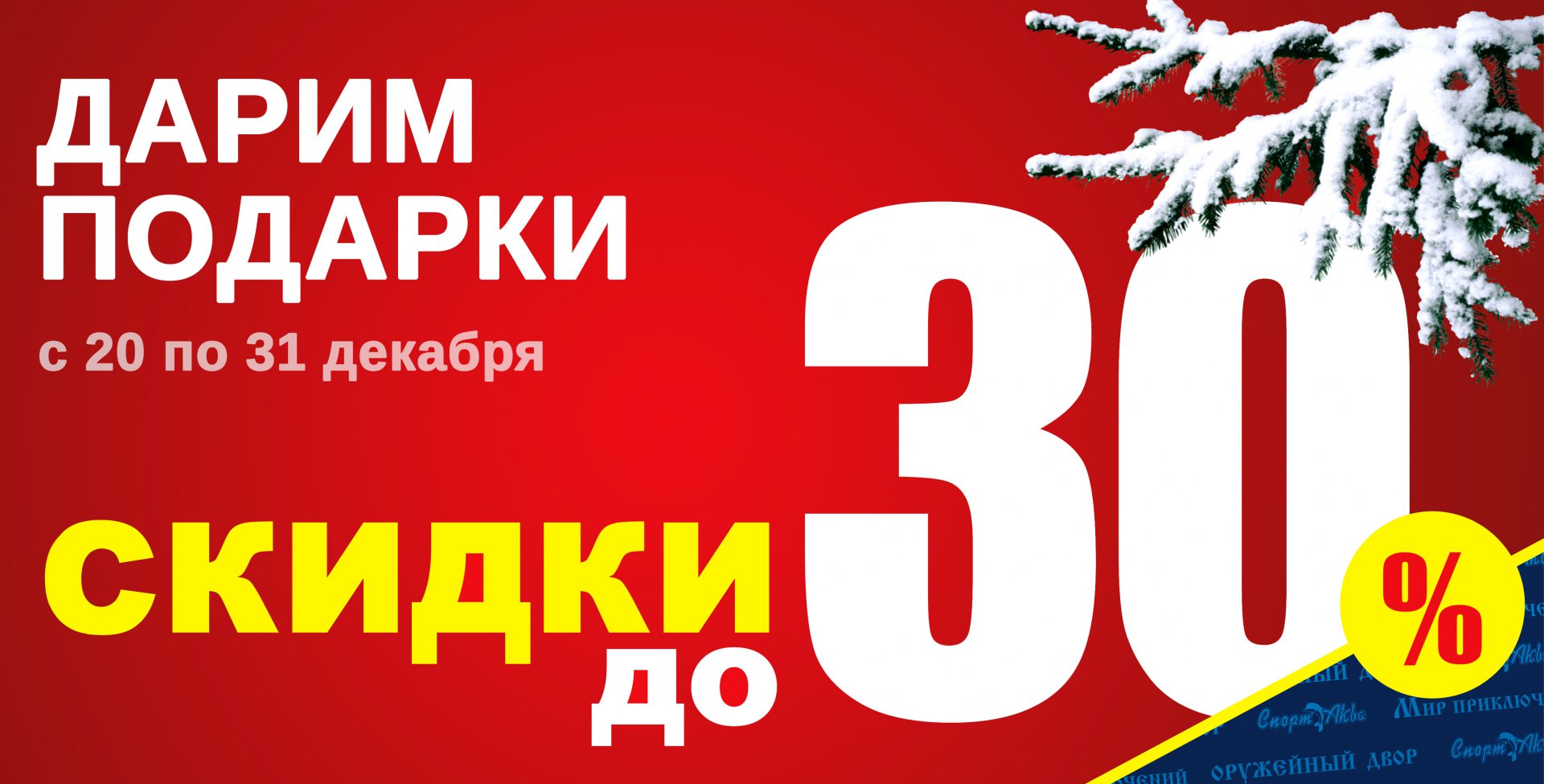 дарим подарки.jpg