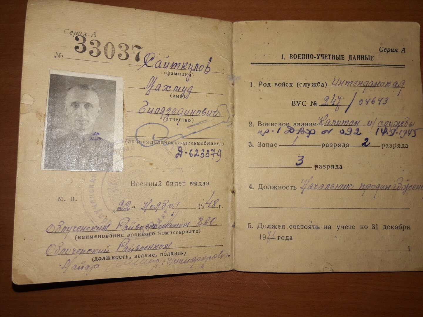 Дед.jpg