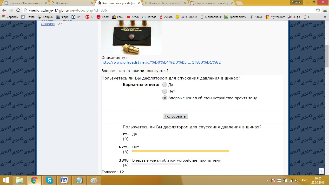 Дефляторы.jpg