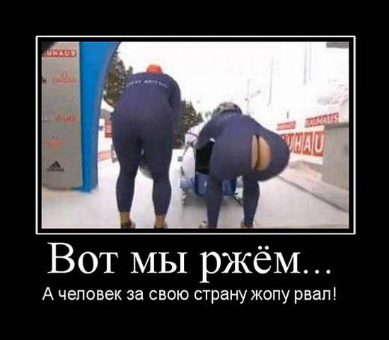 demotivatori_17 (1).jpg