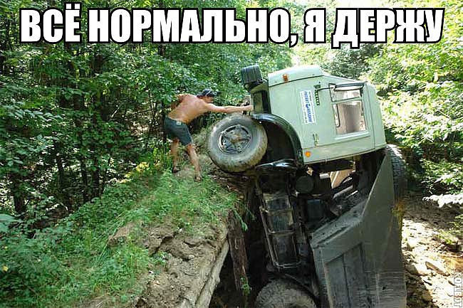 держу.jpg