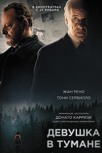 devushka_v_tumane-2017.jpg