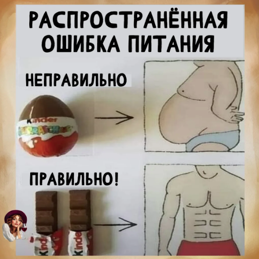 Диета.PNG