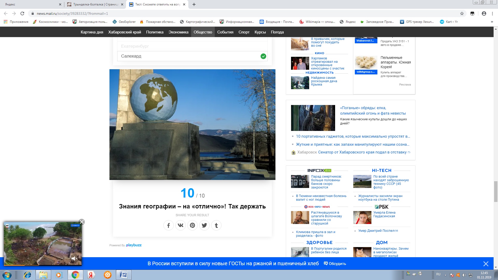 Диктант по географии.jpg