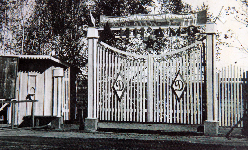 Dinamo.jpg Dinamo.jpg