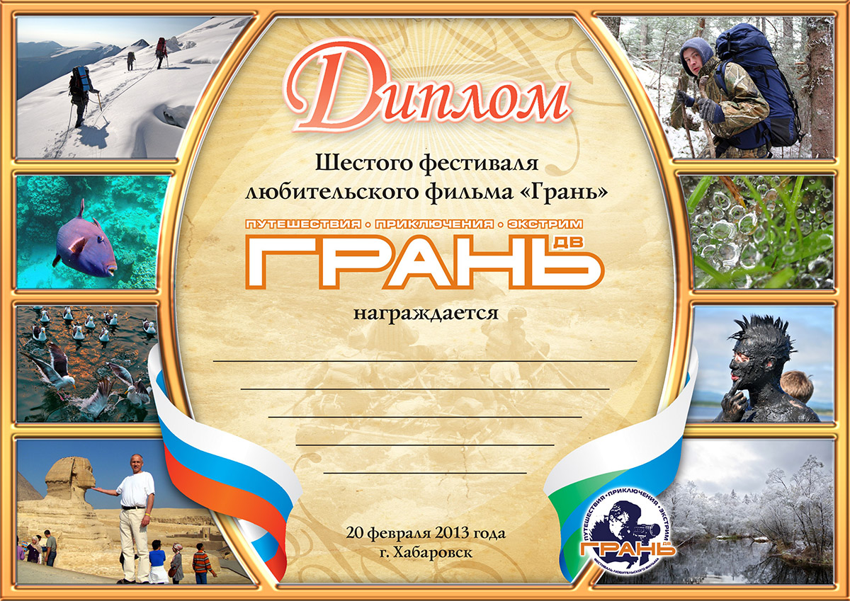ДИПЛОм.jpg