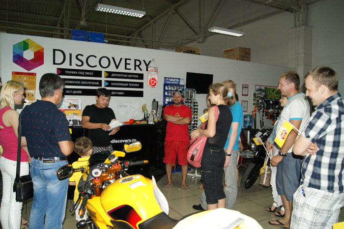 discovery-розыгрыш мотоцикла (2).JPG