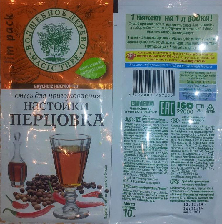 для настойки1.jpg