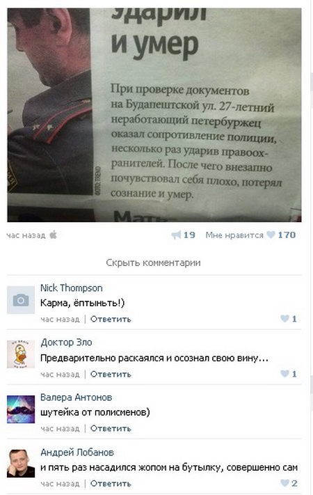 dlyakota.ru_foto-prikoly_prikoly-iz-socialnyh-setey-68-foto_41.jpeg