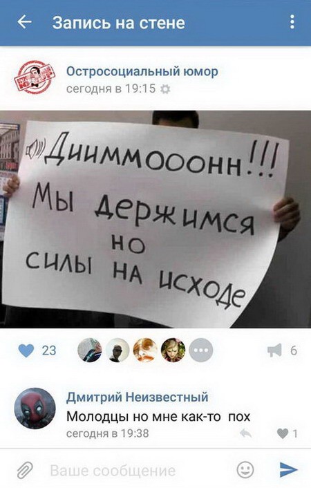 dlyakota.ru_foto-prikoly_prikoly-iz-socialnyh-setey-68-foto_68.jpeg