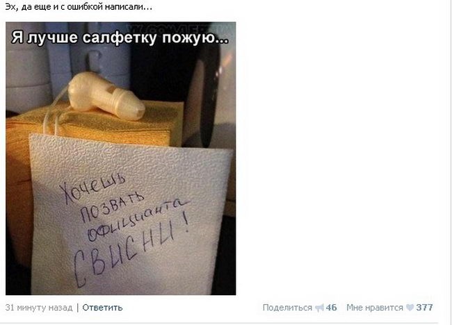 dlyakota.ru_foto-prikoly_prikoly-iz-socialnyh-setey-68-foto_7.jpeg