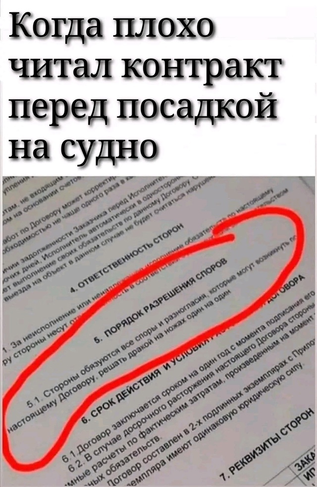 Договор.jpg