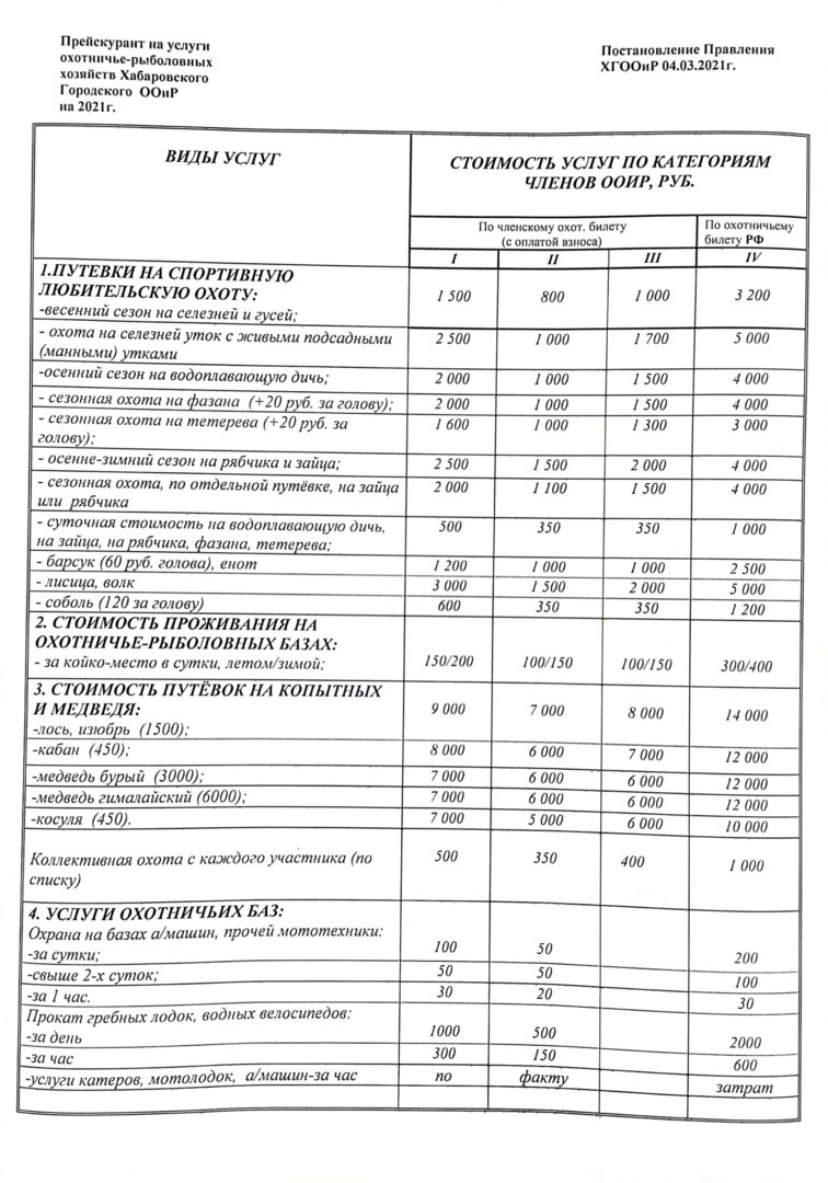 Документ 509-1.jpg