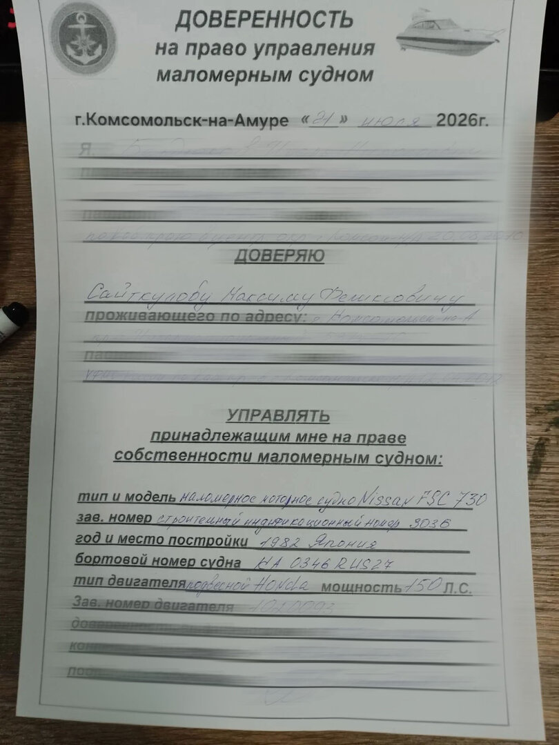 Доверенность.jpg