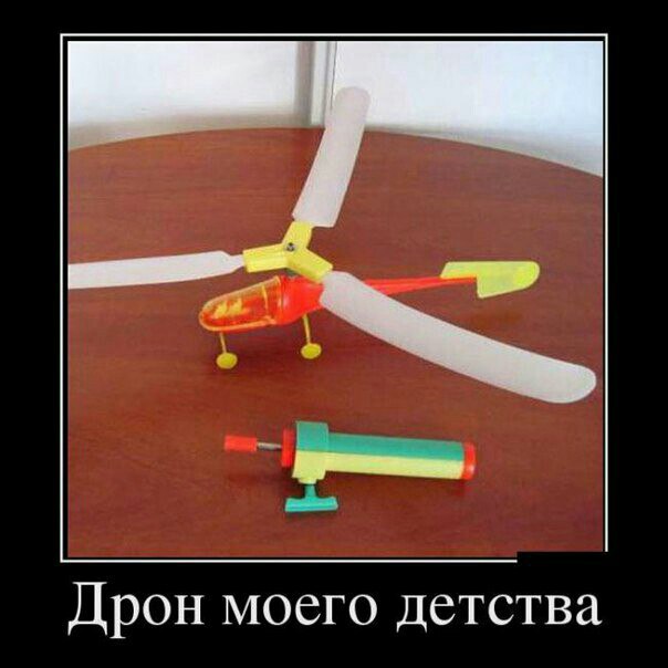 дрон.jpg