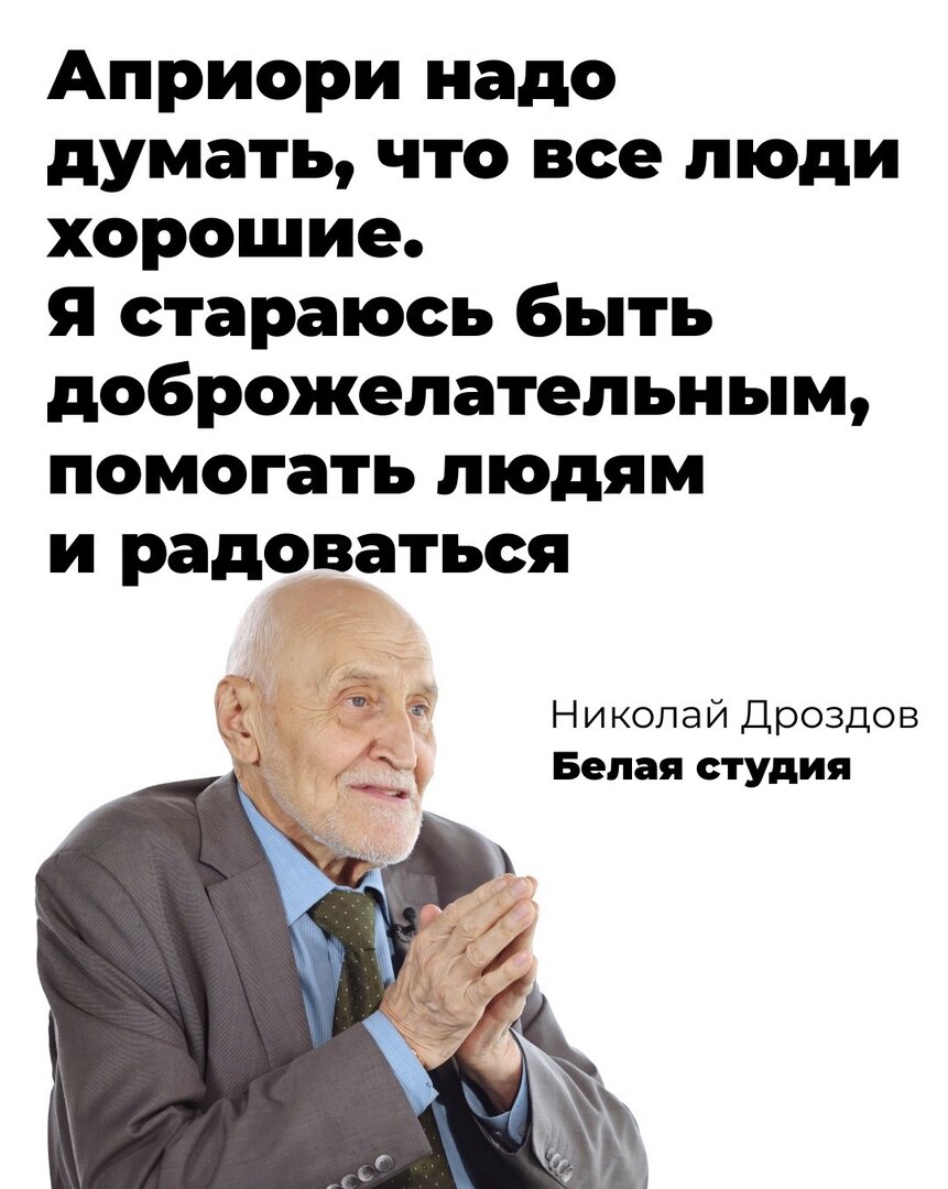 Дроздов.jpg