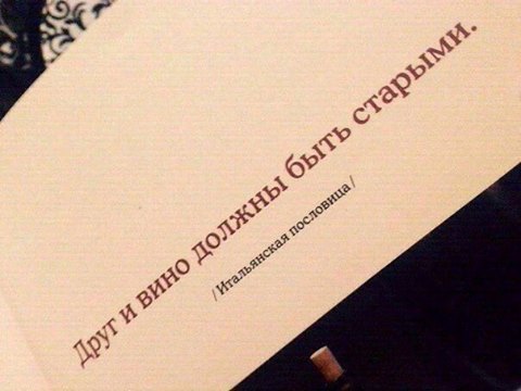 друг и вино.jpg