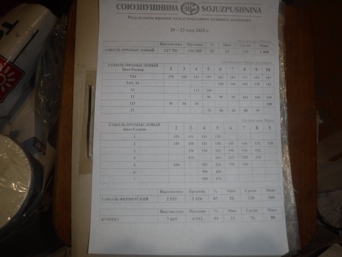 DSCF1684.JPG