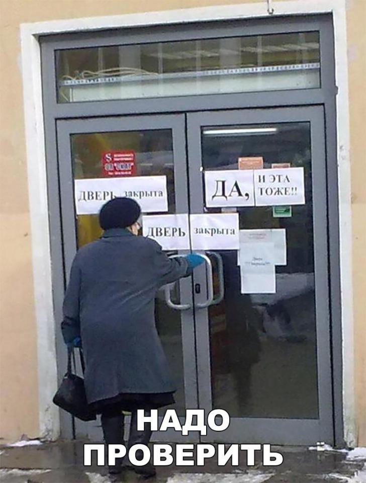 дверь закрыта.jpg