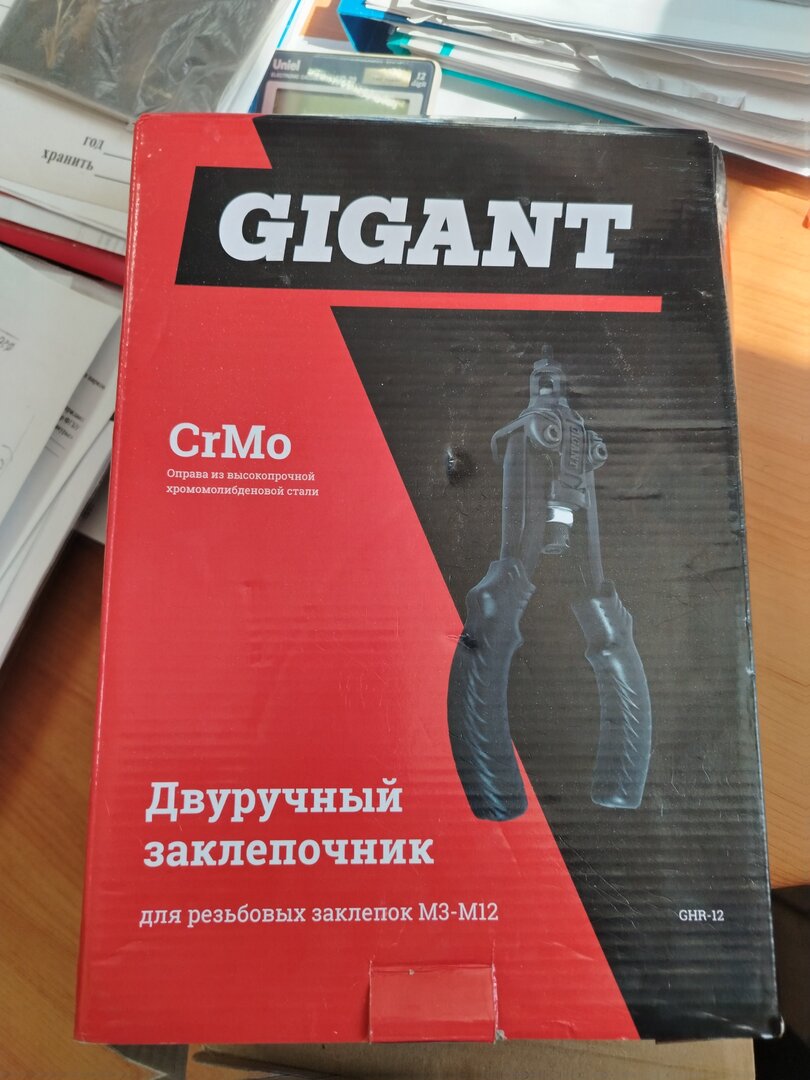 двуручник 1.jpg