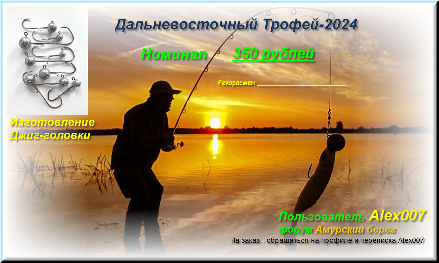 Джиг-головки.jpg
