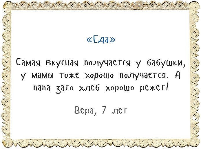 Еда.jpg