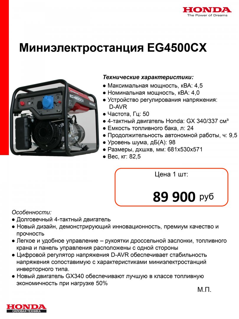 EG4500.jpg