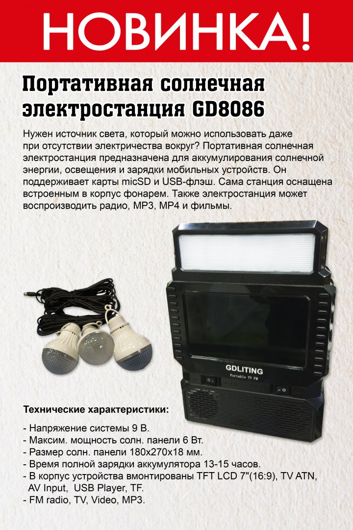 электростанция.jpg
