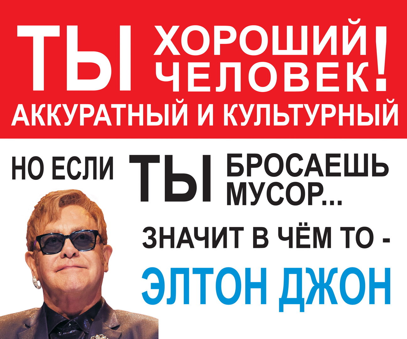 Элтон_новый размер.jpg