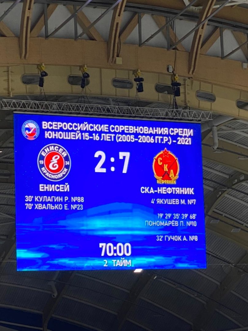 Енисей 2 7.jpeg