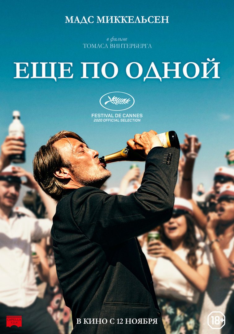 еще по одной.jpg