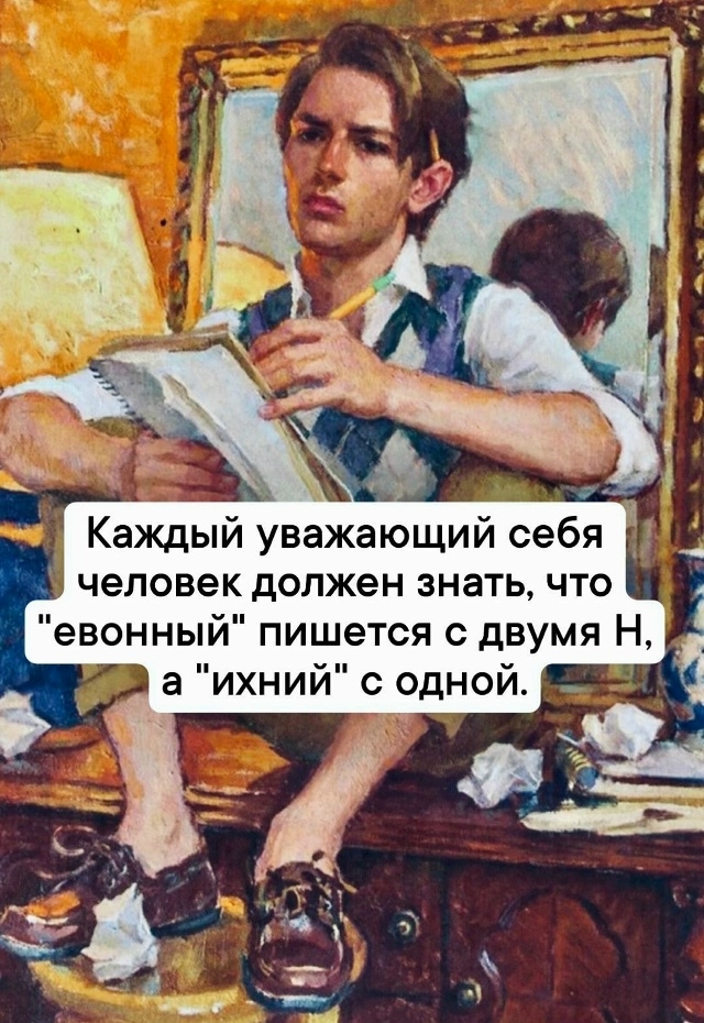 Евонный.jpg