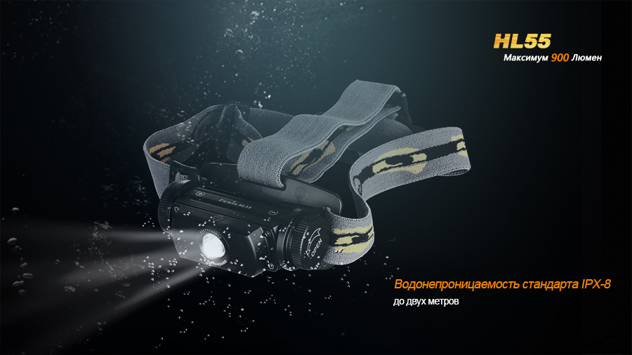 fenix_hl55_7.jpg